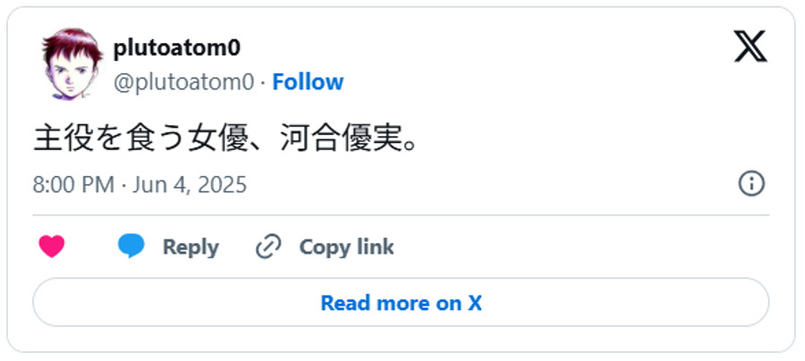 主役を食う女優、河合優実June 4, 2025 (引用：Ｘより)