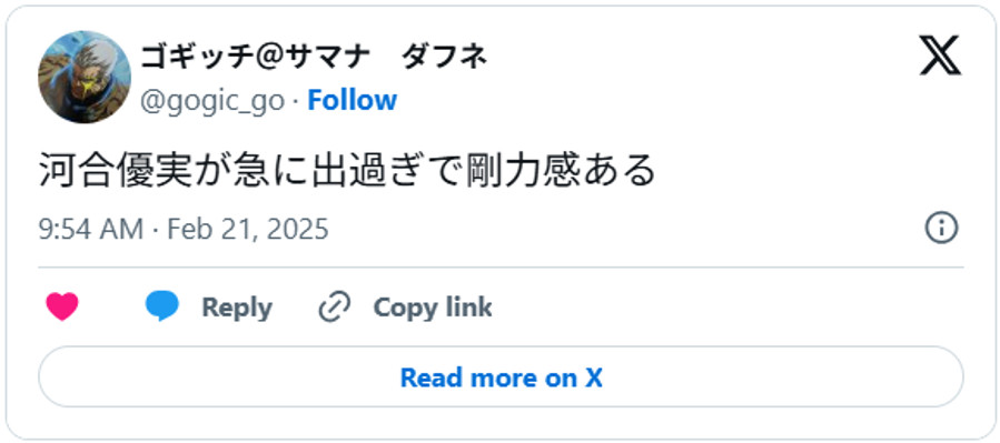 河合優実が急に出過ぎで剛力感あるFebruary 21, 2025 (引用：Ｘより)