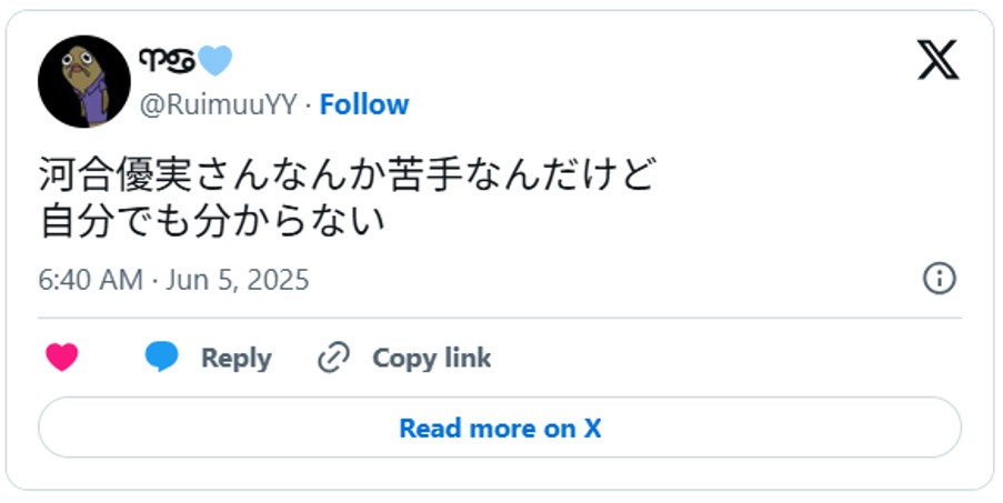 河合優実さんなんか苦手なんだけど自分でも分からないJune 4, 2025 (引用：Ｘより)