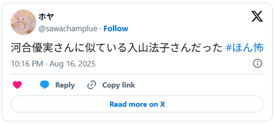河合優実さんに似ている入山法子さんだった#ほん怖August 16, 2025 (引用：Ｘより)