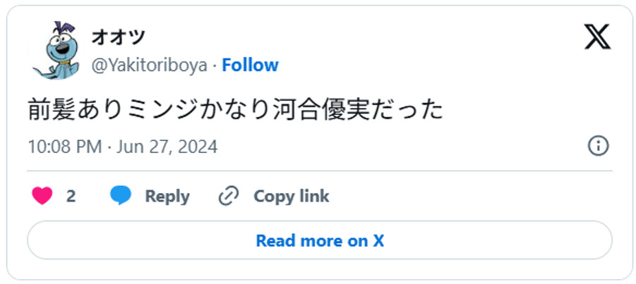 前髪ありミンジかなり河合優実だったJune 27, 2024 (引用：Ｘより)