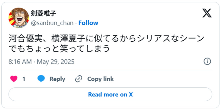 河合優実、横澤夏子に似てるからシリアスなシーンでもちょっと笑ってしまうMay 28, 2025 (引用：Ｘより)