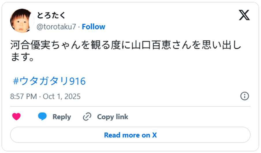 河合優実ちゃんを観る度に山口百恵さんを思い出します。#ウタガタリOctober 1, 20254(引用：Ｘより)