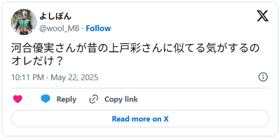 河合優実さんが昔の上戸彩さんに似てる気がするのオレだけ？May 22, 2025(引用：Ｘより)