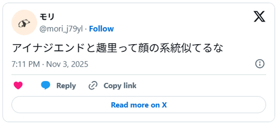 アイナジエンドさんってめちゃくちゃIUとお顔が似てるMarch 24, 2020 (引用：Ｘより)
