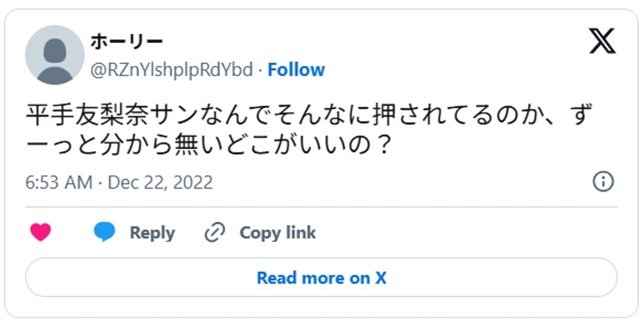 平手友梨奈サンなんでそんなに押されてるのか、ずーっと分から無いどこがいいの?(引用:Xより)