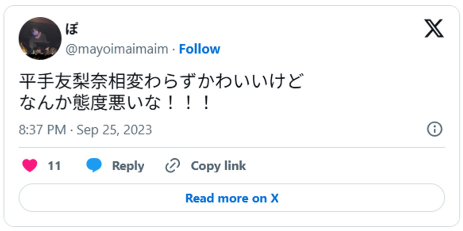 平手友梨奈相変わらずかわいいけど、なんか態度悪いな!!!September 25, 2023 (引用:Xより)