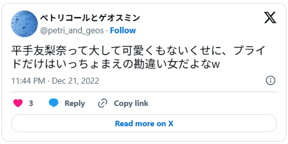 平手友梨奈って大して可愛くもないくせに、プライドだけはいっちょまえの勘違い女だよなDecember 21, 2022 (引用:Xより)