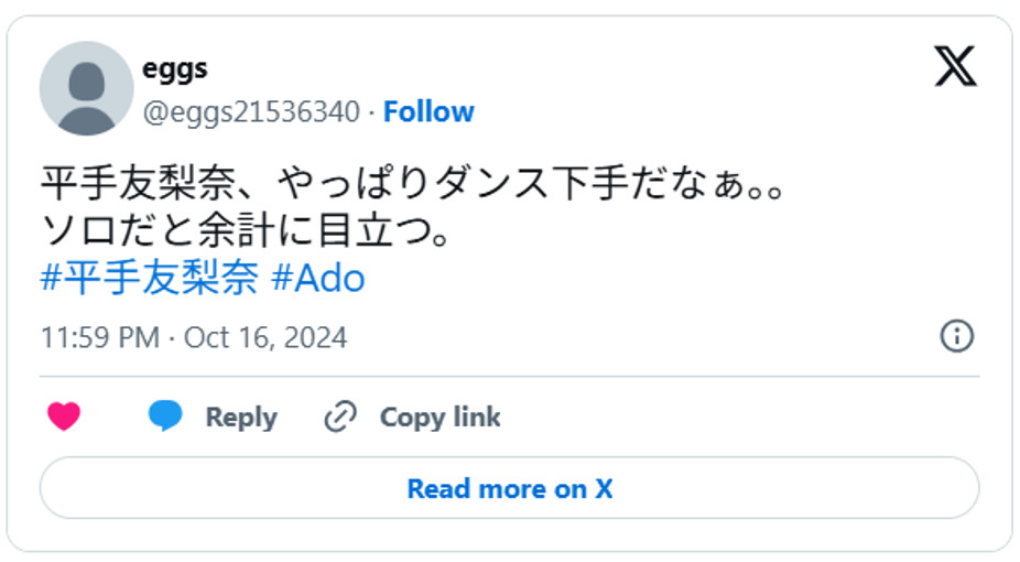 平手友梨奈、やっぱりダンス下手だなぁ。。ソロだと余計に目立つ。#平手友梨奈#Ado October 16, 2024 (引用:Xより)