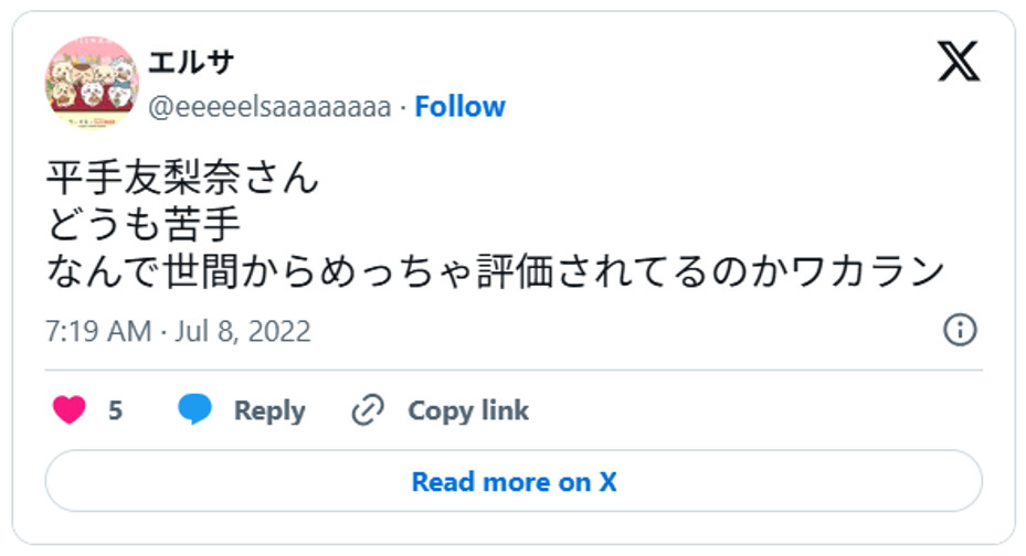 平手友梨奈さん、どうも苦手。なんで世間からめっちゃ評価されてるのかワカランJuly 7, 2022 (引用:Xより)