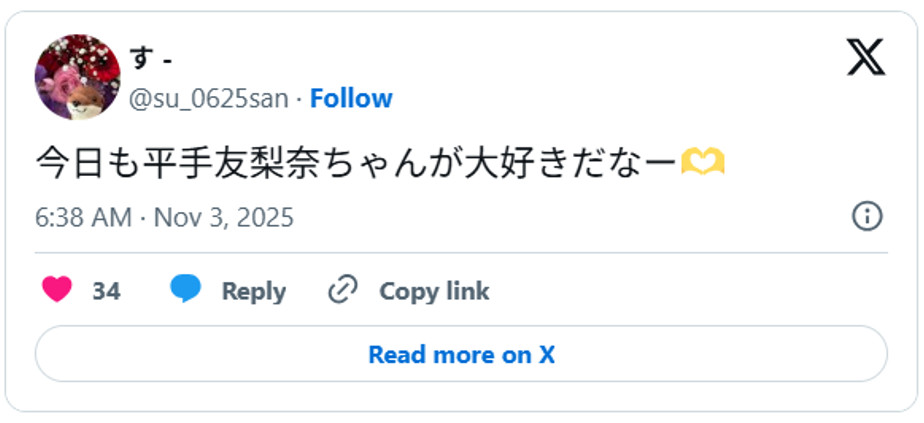 今日も平手友梨奈ちゃんが大好きだなー🫶 November 2, 2025 (引用:Xより)