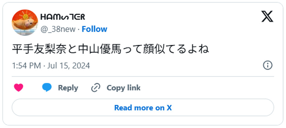 平手友梨奈と中山優馬って顔似てるよねJuly 15, 2024 (引用:Xより)