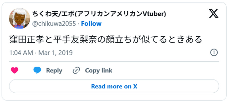窪田正孝と平手友梨奈の顔立ちが似てるときあるFebruary 28, 2019 (引用:Xより)