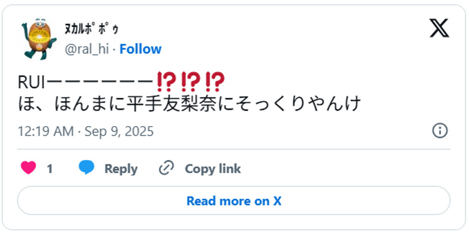 RUIーーーーーー⁉️⁉️⁉️<br>ほ、ほんまに平手友梨奈にそっくりやんけSeptember 8, 2025 (引用:Xより)