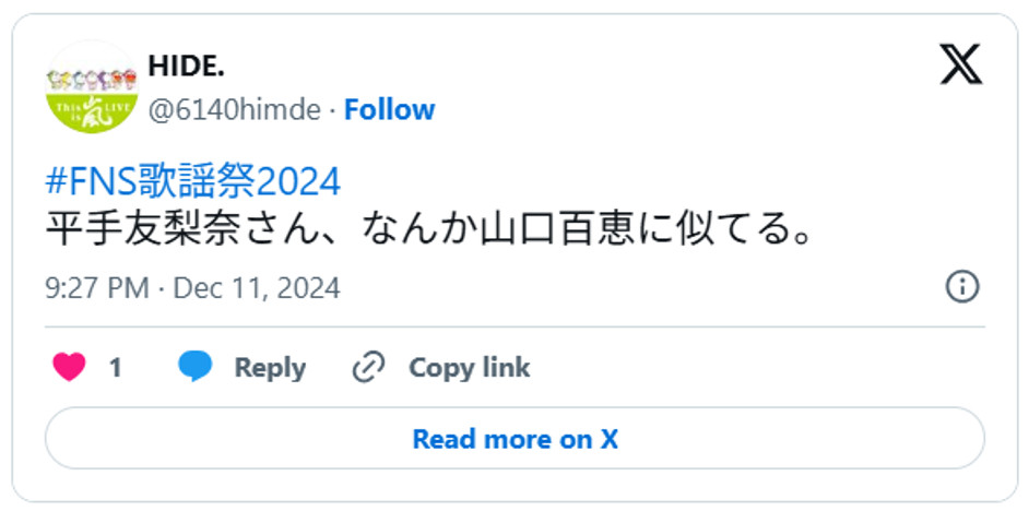 #FNS歌謡祭2024 平手友梨奈さん、なんか山口百恵に似てる。December 11, 2024 (引用:Xより)