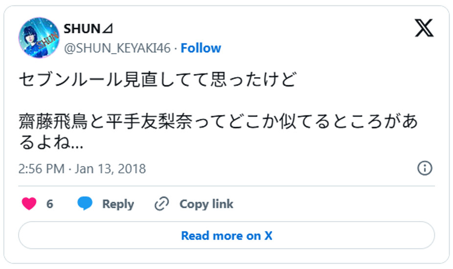 セブンルール見直してて思ったけど、齋藤飛鳥と平手友梨奈ってどこか似てるところがあるよね…January 13, 2018 (引用:Xより)