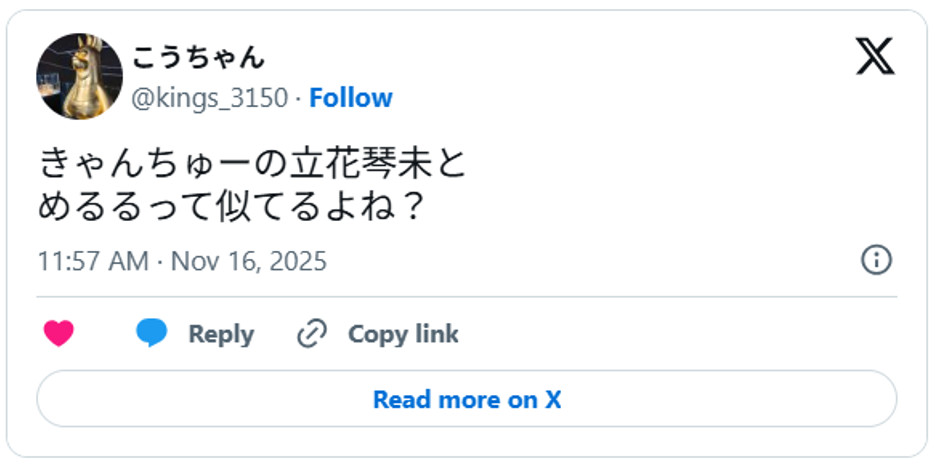 立花琴未ちゃんと永瀬莉子ちゃん似てるなOctober 22, 2024 (引用：Ｘより)
