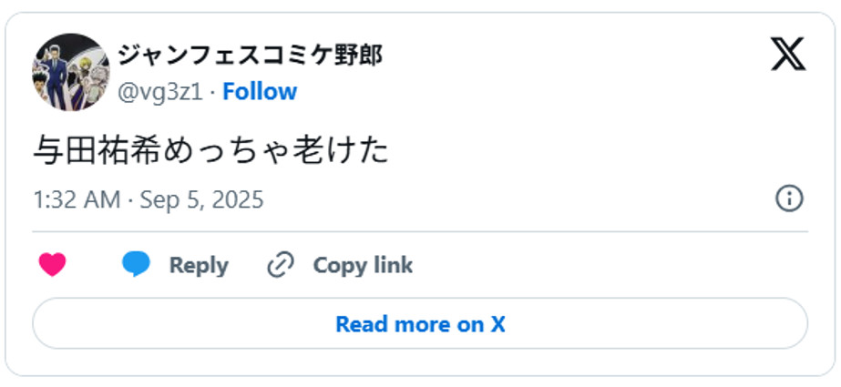 与田祐希めっちゃ老けた September 4, 2025 (引用:Xより)