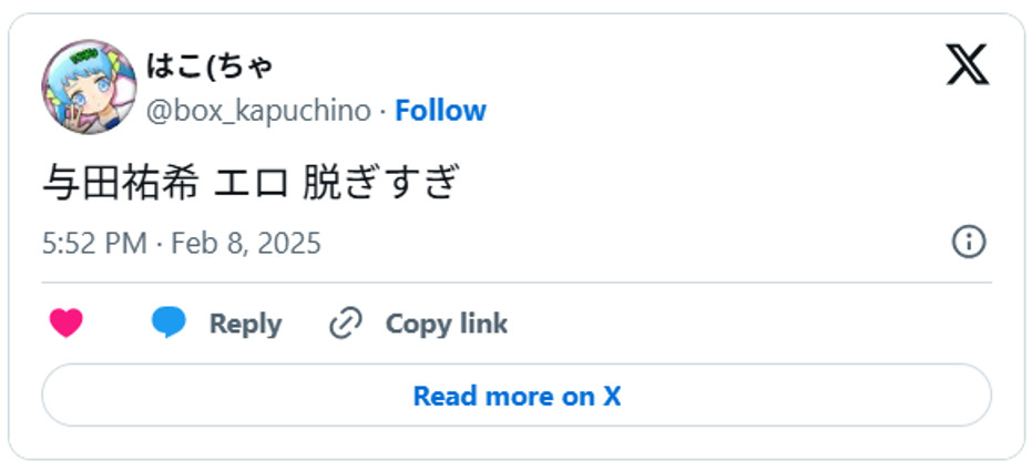 与田祐希 エロ 脱ぎすぎFebruary 8, 2025(引用:Xより)