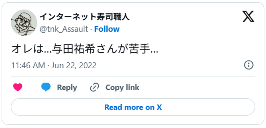 オレは…与田祐希さんが苦手…June 22, 2022 (引用:Xより)