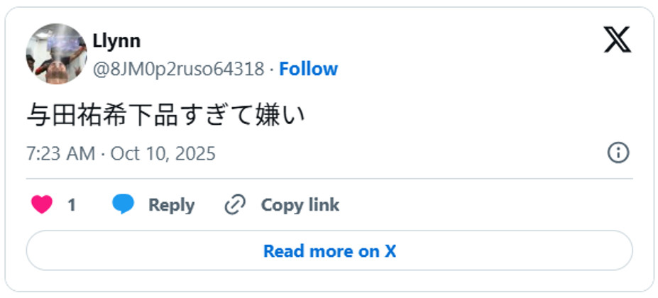 与田祐希下品すぎて嫌いOctober 9, 2025 (引用:Xより)