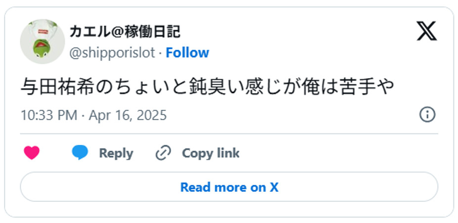 与田祐希のちょいと鈍臭い感じが俺は苦手やApril 16, 2025 (引用:Xより)