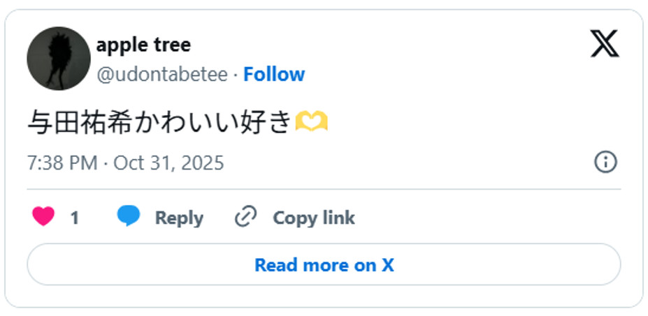 与田祐希かわいい好き🫶 October 31, 2025 (引用:Xより)