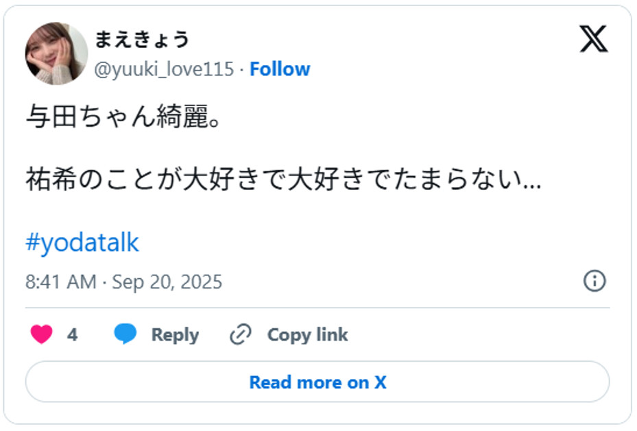 与田ちゃん綺麗。祐希のことが大好きで大好きでたまらない…September 19, 2025 (引用:Xより)