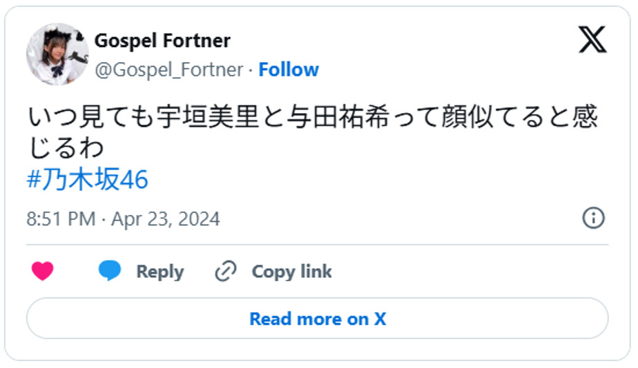 いつ見ても宇垣美里と与田祐希って顔似てると感じるわApril 23, 2024 (引用:Xより)