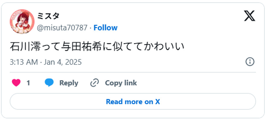 石川澪って与田祐希に似ててかわいいJanuary 3, 2025 (引用:Xより)