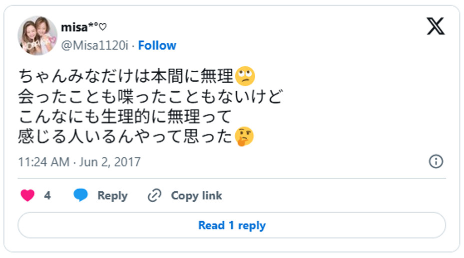 ちゃんみなだけは本間に無理🙄会ったことも喋ったこともないけど、こんなにも生理的に無理って感じる人いるんやって思った🤔 June 2, 2017 (引用:Xより)