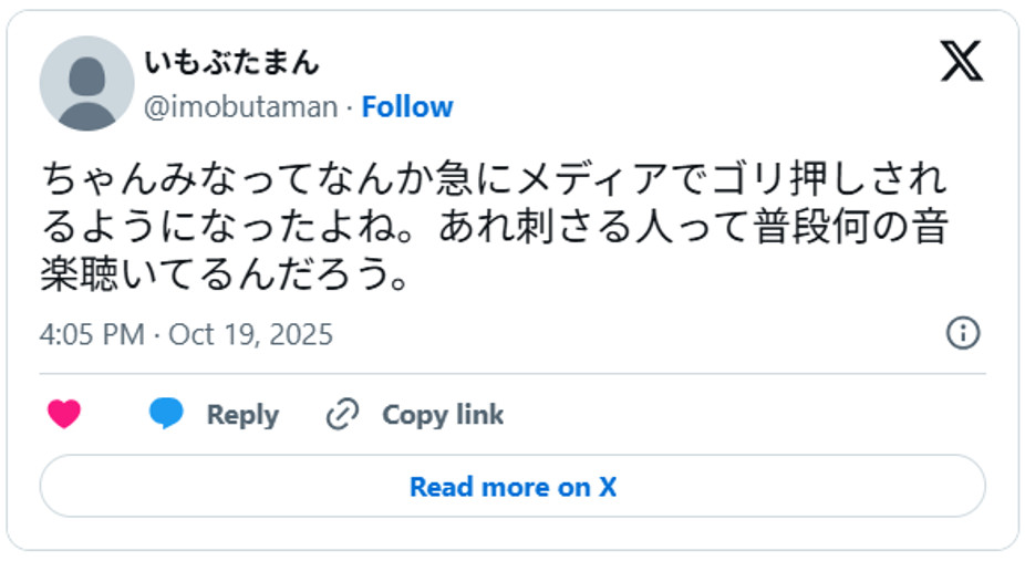ちゃんみなってなんか急にメディアでゴリ押しされるようになったよね。あれ刺さる人って普段何の音楽聴いてるんだろう。October 19, 2025 (引用:Xより)