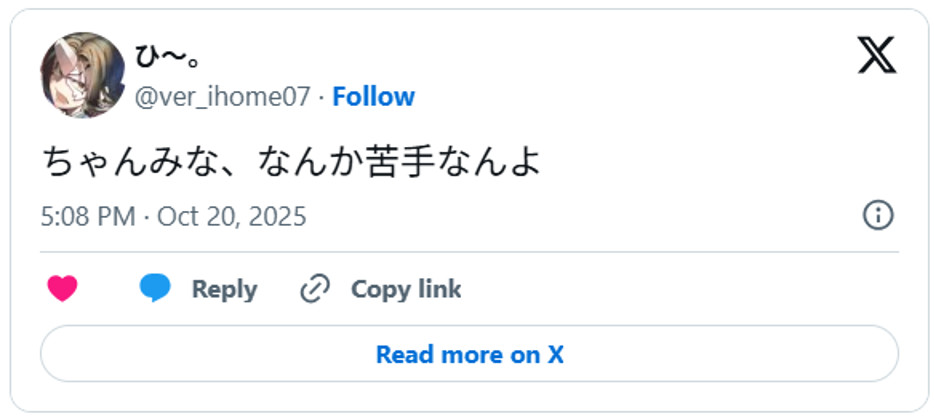 ちゃんみな、なんか苦手なんよOctober 20, 2025 (引用:Xより)