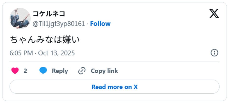 ちゃんみなは嫌い October 13, 2025 (引用:Xより)