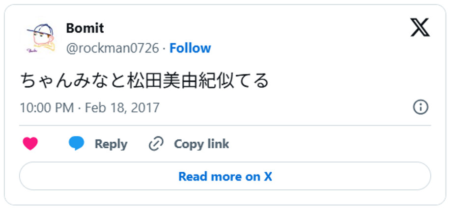 ちゃんみなと松田美由紀似てるFebruary 18, 2017 (引用:Xより)