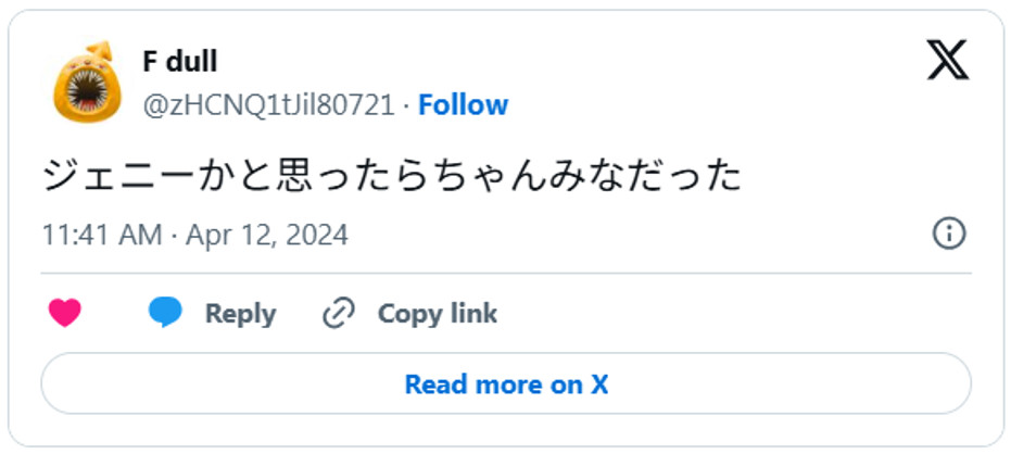 ジェニーかと思ったらちゃんみなだったApril 12, 2024 (引用:Xより)