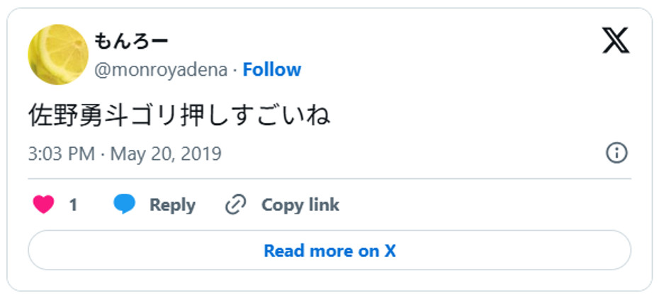 佐野勇斗ゴリ押しすごいねMay 20, 2019(引用:Xより)