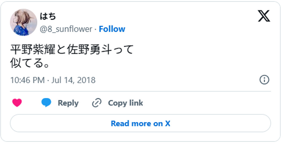 平野紫耀と佐野勇斗って似てる。July 14, 2018 (引用：Ｘより)
