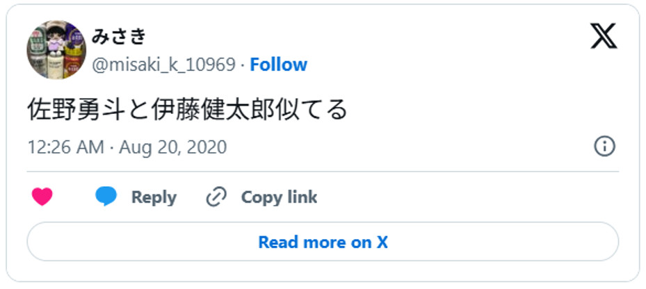 佐野勇斗と伊藤健太郎似てるAugust 19, 2020 (引用：Ｘより)