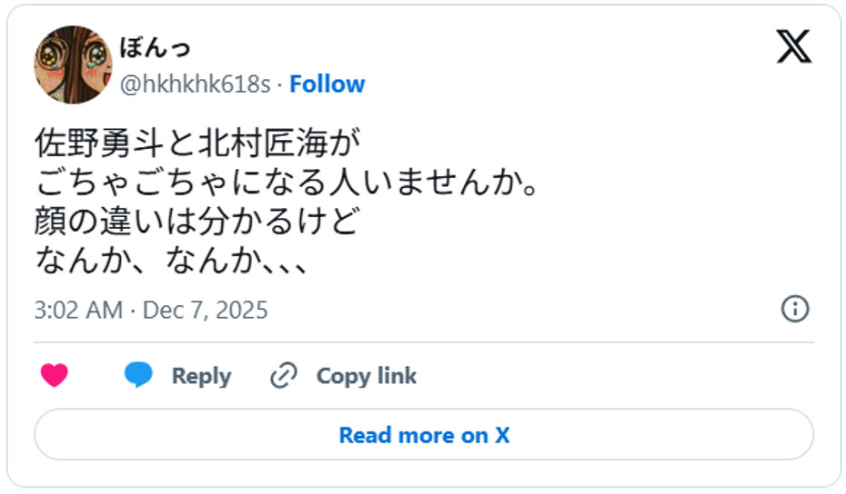 佐野勇斗と北村匠海がごちゃごちゃになる人いませんか。顔の違いは分かるけどなんか、なんか、、、December 6, 2025 (引用：Ｘより)