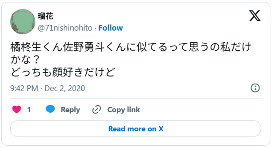 橘柊生くん佐野勇斗くんに似てるって思うの私だけかな？どっちも顔好きだけどDecember 2, 2020 (引用：Ｘより)