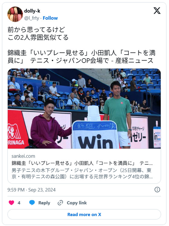 前から思ってるけど、この2人雰囲気似てる。錦織圭「いいプレー見せる」小田凱人「コートを満員に」　テニス・ジャパンOP会場で - 産経ニュースSeptember 23, 2024 (引用：Ｘより)