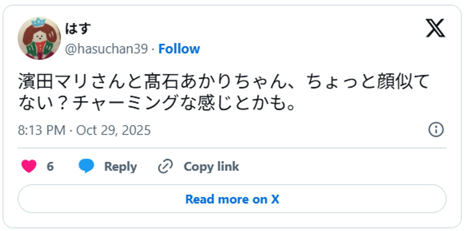 井上咲楽誰かに似てると思ったら髙石あかりチャンや！すっきりした😤 January 6, 2021 (引用：Ｘより)