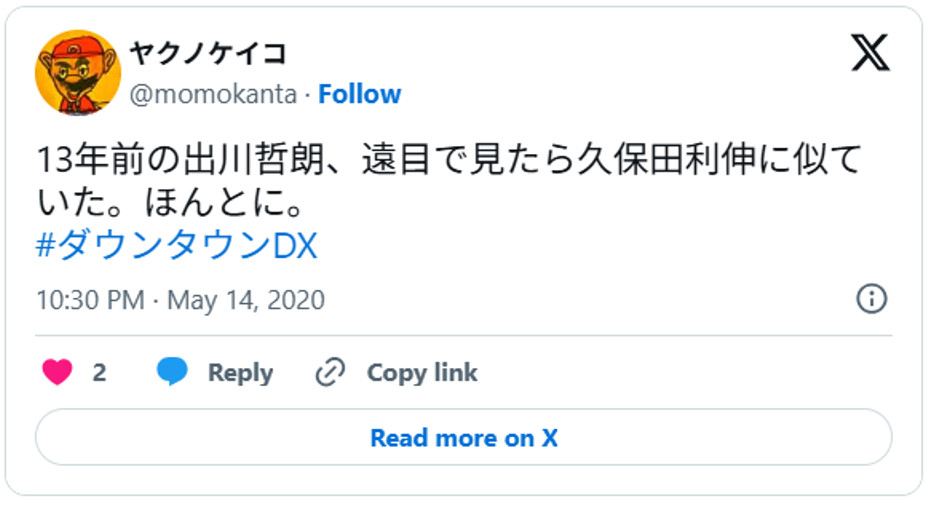 13年前の出川哲朗、遠目で見たら久保田利伸に似ていた。ほんとに。May 14, 2020 (引用：Ｘより)