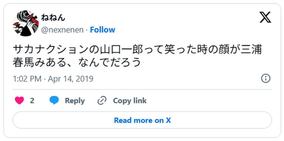 サカナクションの山口一郎って笑った時の顔が三浦春馬みある、なんでだろうApril 14, 2019(引用:Xより)