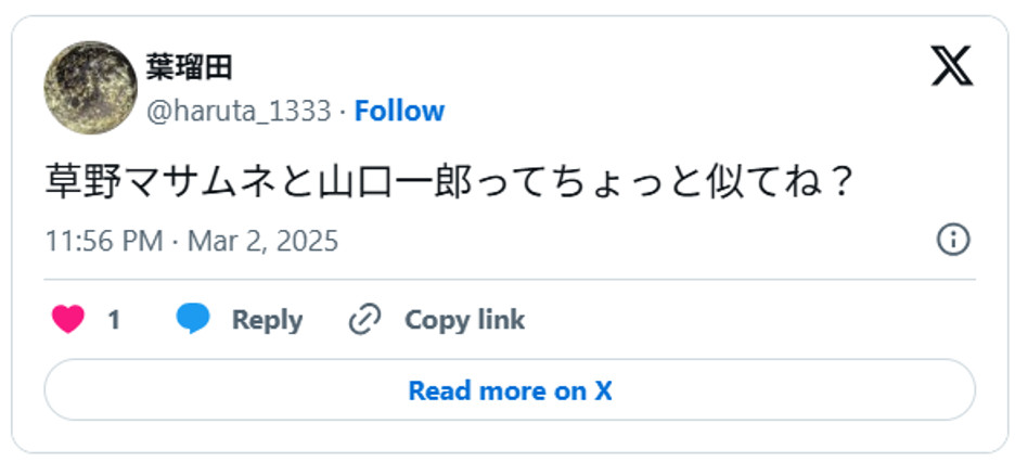 草野マサムネと山口一郎ってちょっと似てね?March 2, 2025 (引用:Xより)