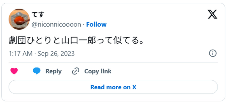 劇団ひとりと山口一郎って似てる。September 25, 2023 (引用:Xより)