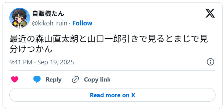最近の森山直太朗と山口一郎引きで見るとまじで見分けつかんSeptember 19, 2025 (引用:Xより)
