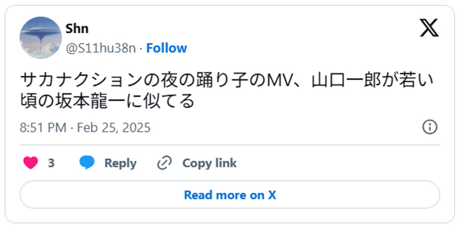 サカナクションの夜の踊り子のMV、山口一郎が若い頃の坂本龍一に似てるFebruary 25, 2025 (引用:Xより)