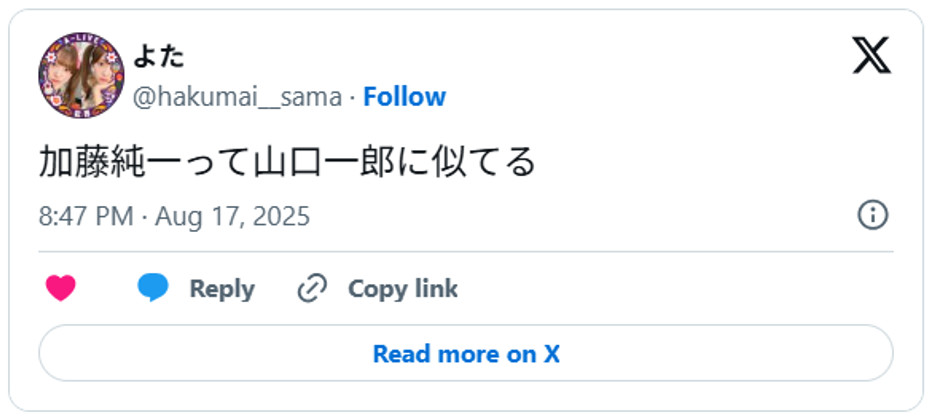 加藤純一って山口一郎に似てるAugust 17, 2025 (引用:Xより)